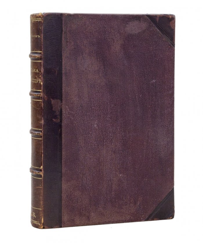 Дубнов С. М. Письма о старом и новом еврействе (1897–1907). Идейная история еврейства: духовная нация
