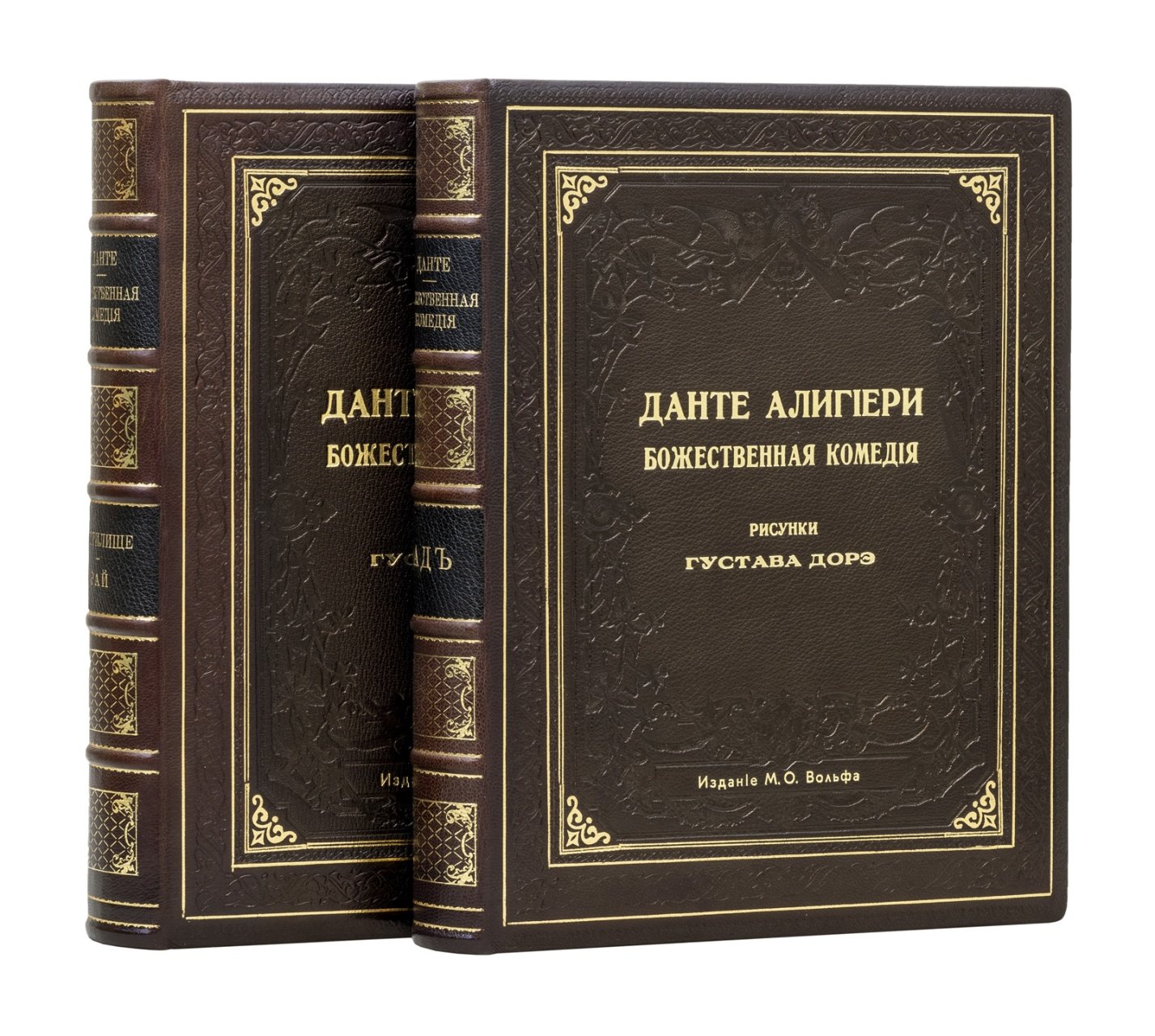 Данте Алигьери. Божественная комедия. Ад. Чистилище. Рай. Роскошное подарочное издание с иллюстрациями Гюстава Доре (в 3 книгах)