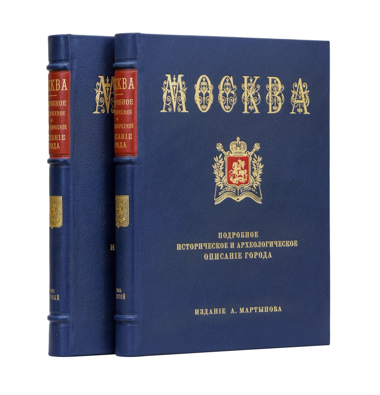 Снегирев И. М. Москва: подробное историческое и археологическое описание города (в 2 томах)