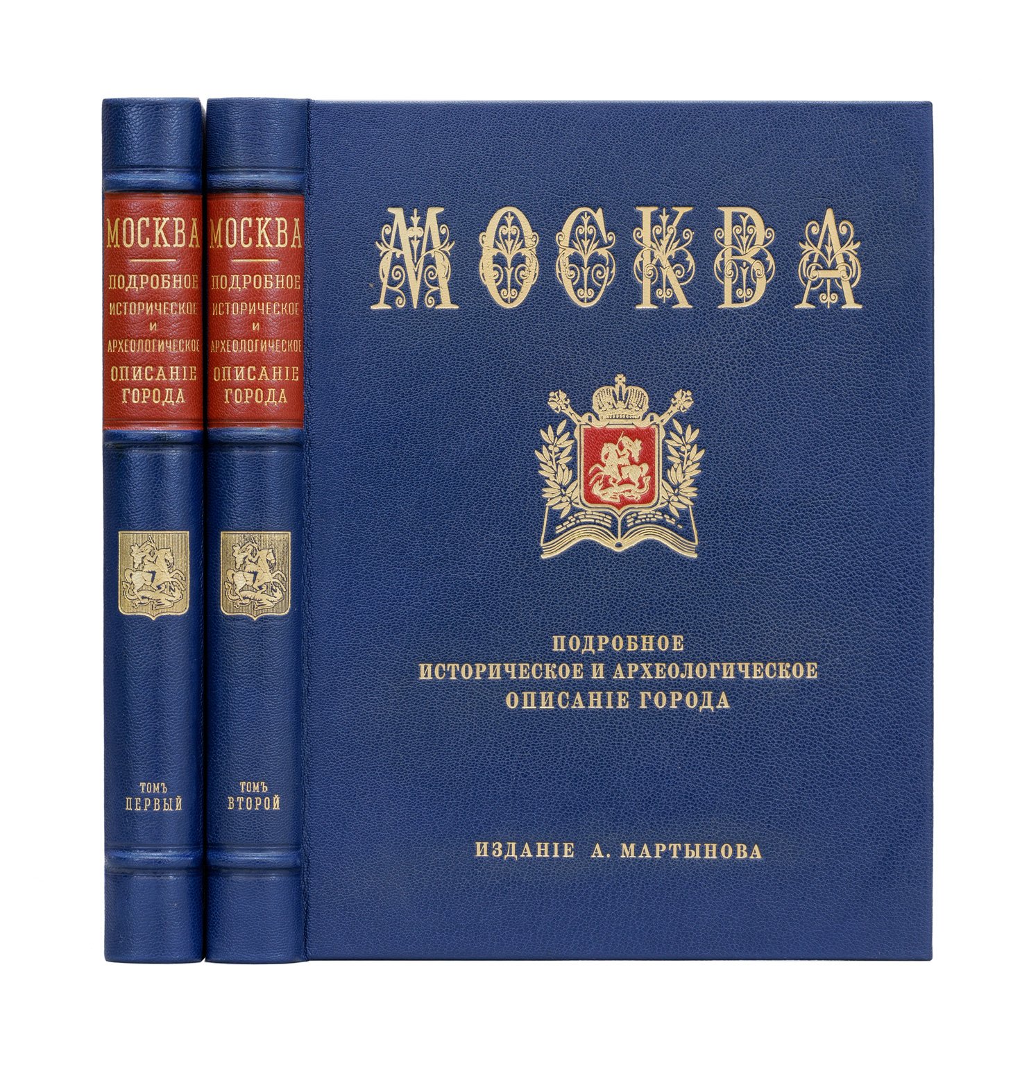 Снегирев И. М. Москва: подробное историческое и археологическое описание города (в 2 томах)