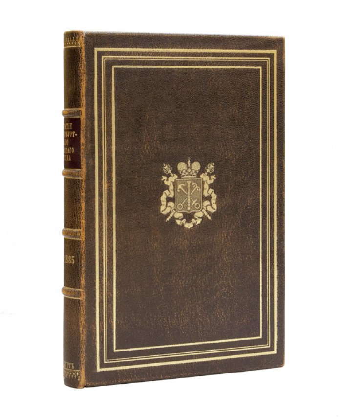 Столетие Санкт‑Петербургского городского общества (1785–1885): манифест о Жалованной грамоте и развитие городского самоуправления