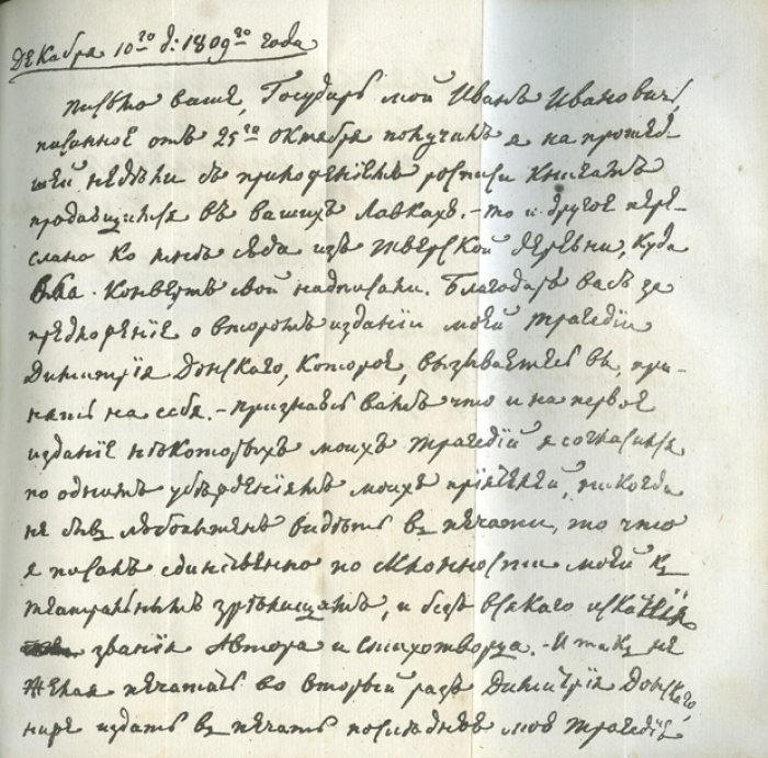 Сочинения Владислава Александровича Озерова. В 2 частях (в одном переплете). 4-е посмертное издание