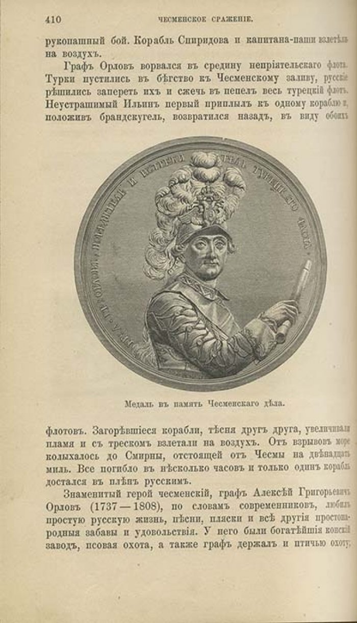 Забытое прошлое окрестностей Петербурга. Очерки о дачах, крепостях, монастырях и придворной жизни