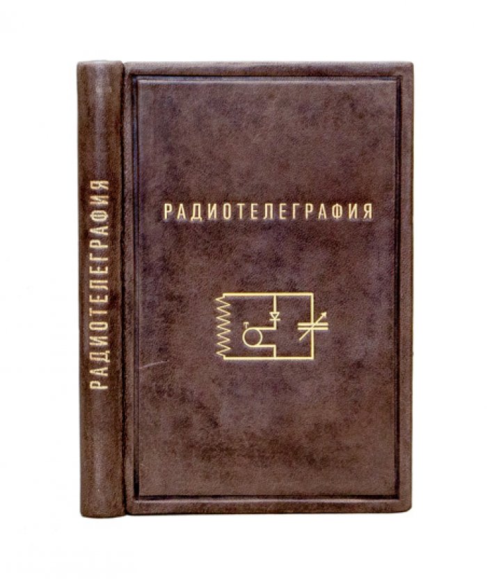 Радиотелеграфия: основы, достижения и значение в современной жизни (с иллюстрациями и схемами)