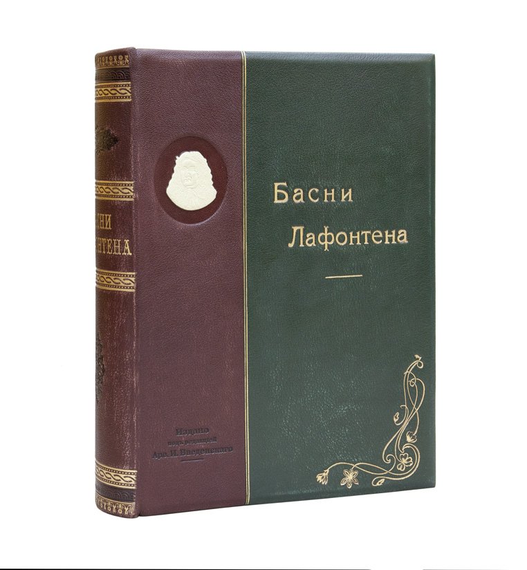 Басни Лафонтена. Полное собрание в переводах русских баснописцев