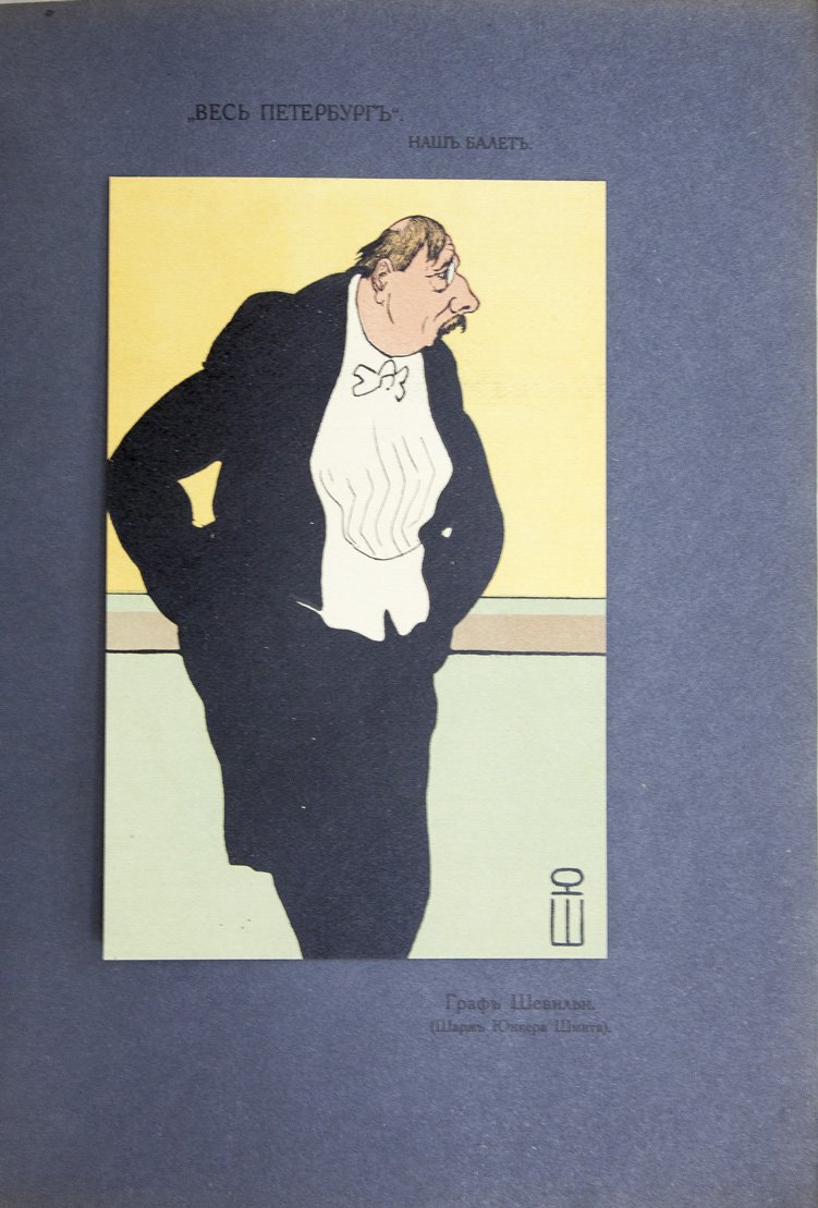 Столица и усадьба. Журнал красивой жизни. Полный комплект №№ 1–90 (1913–1917)