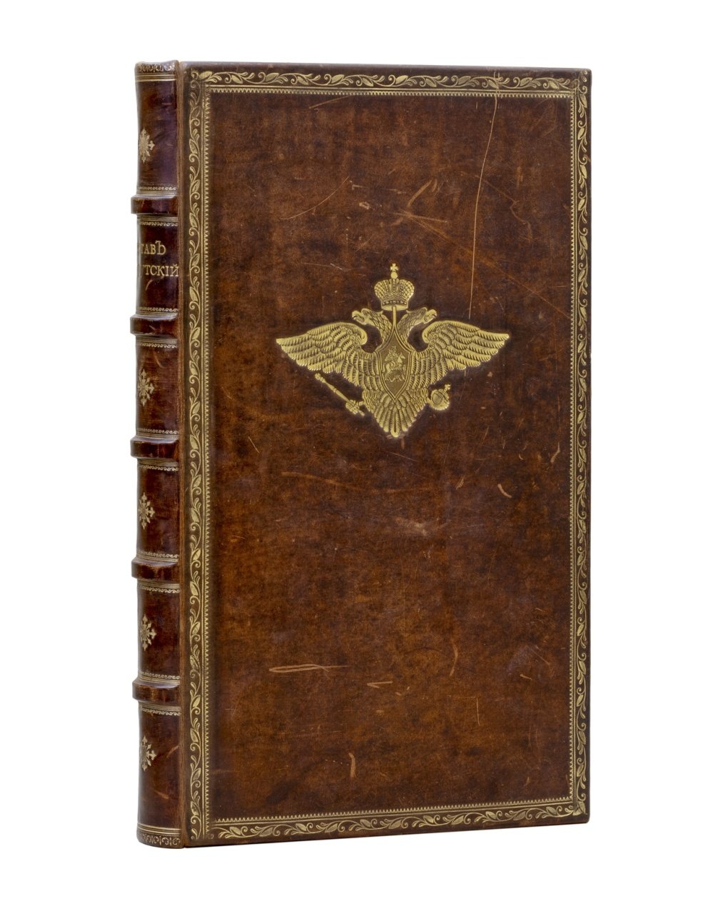 Рекрутский устав 1831 года (с приложением). Утвержден 28 июня 1831 г. Действовал с 1 января 1832 г.