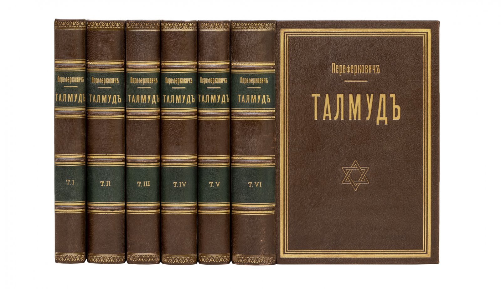Талмуд. Мишна и Тосефта. Комплект в 6 томах (перевод на русский, 2-е изд.)