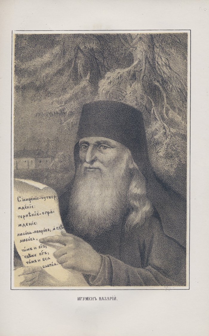 Валаамский монастырь: история обители от древнейших времен до конца XIX века
