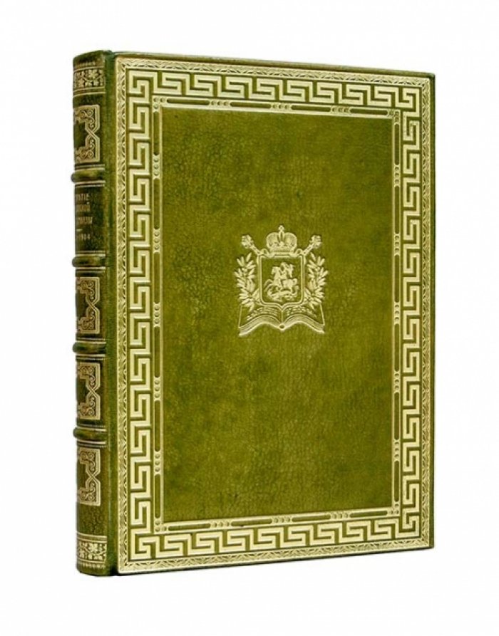 Истолетие Московской 1-й гимназии (1804–1904). Краткий исторический очерк