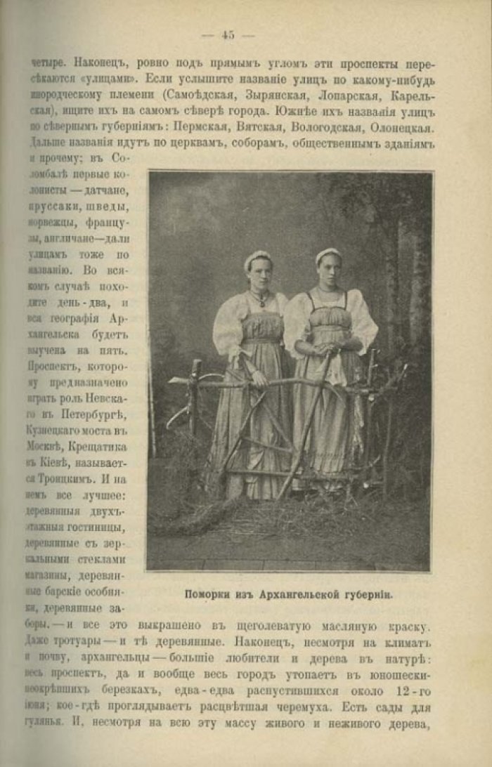 Европейская Россия: иллюстрированный географический сборник (историко-этнографические очерки о регионах)