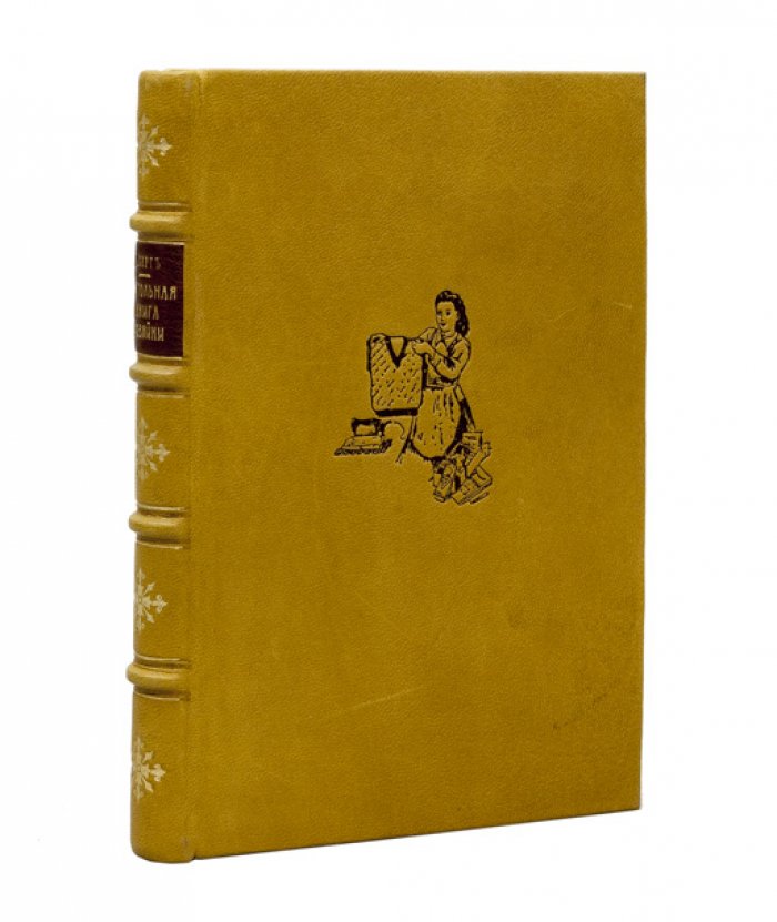 Настольная книга хозяйки. Советы по дому, кухне, прислуге и домашней медицине