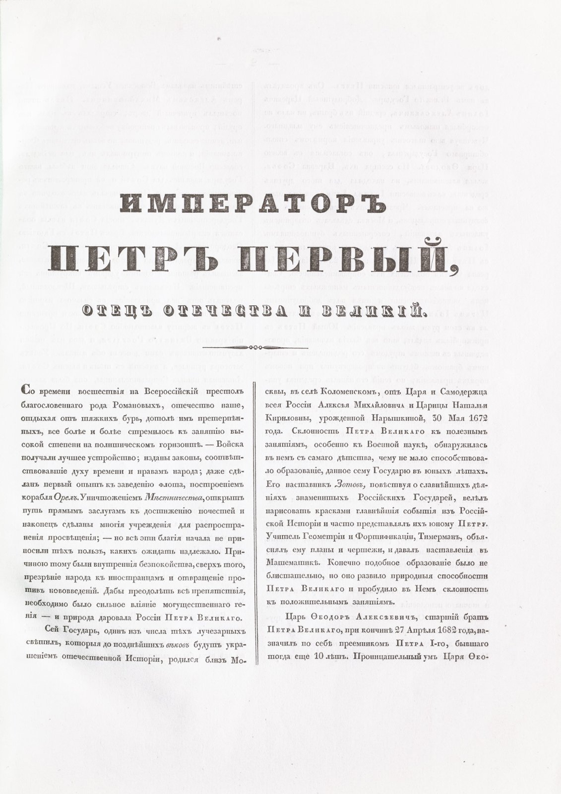 Отечественная портретная галерея знаменитых особ Российской истории (полный комплект: 7 тетрадей). Портреты и краткие биографии с начала XVIII века до наших дней