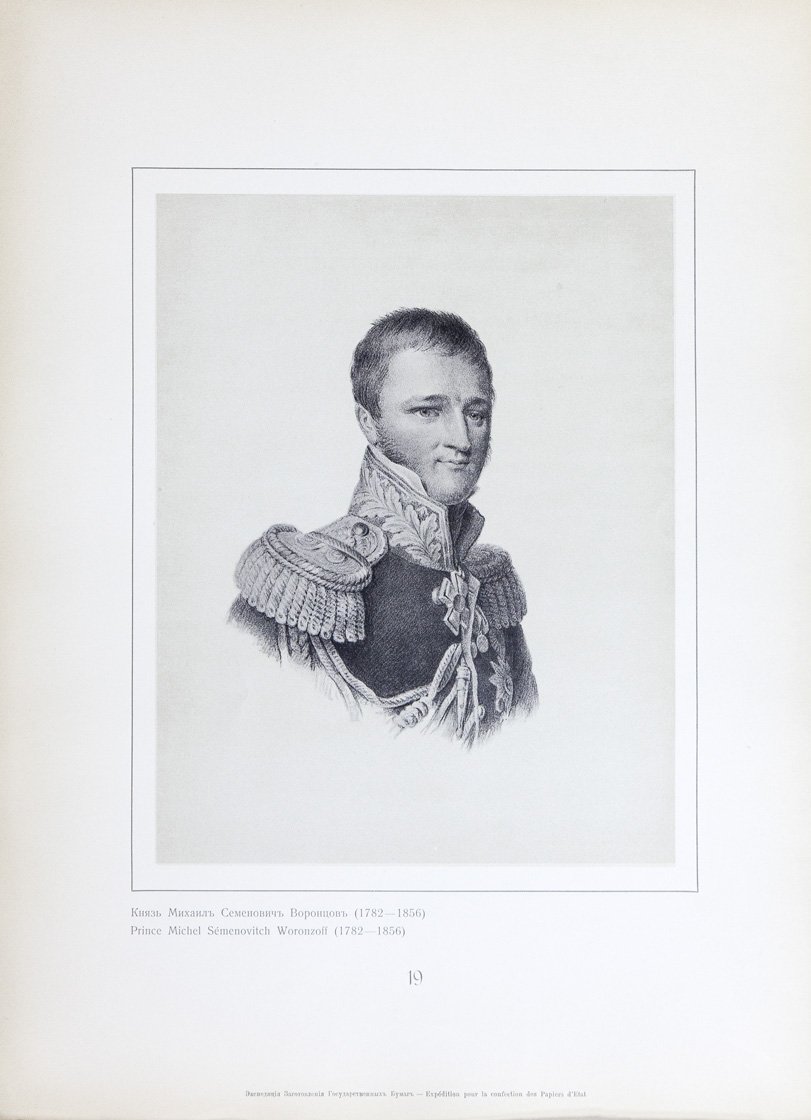 Луи де Сент-Обен. Тридцать девять портретов (1808–1815). Издание великого князя Николая Михайловича