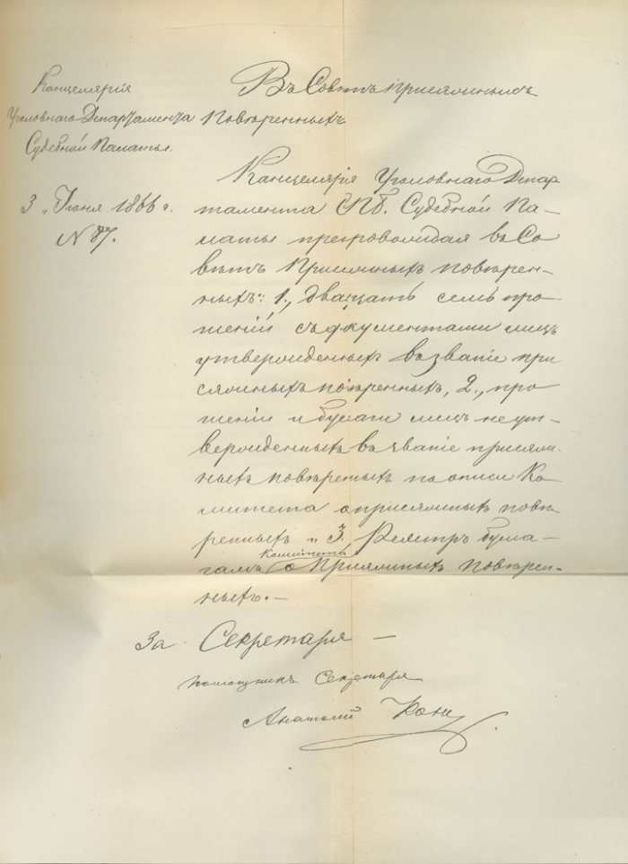 История русской адвокатуры. Полное юбилейное издание в 3 томах (комплект)