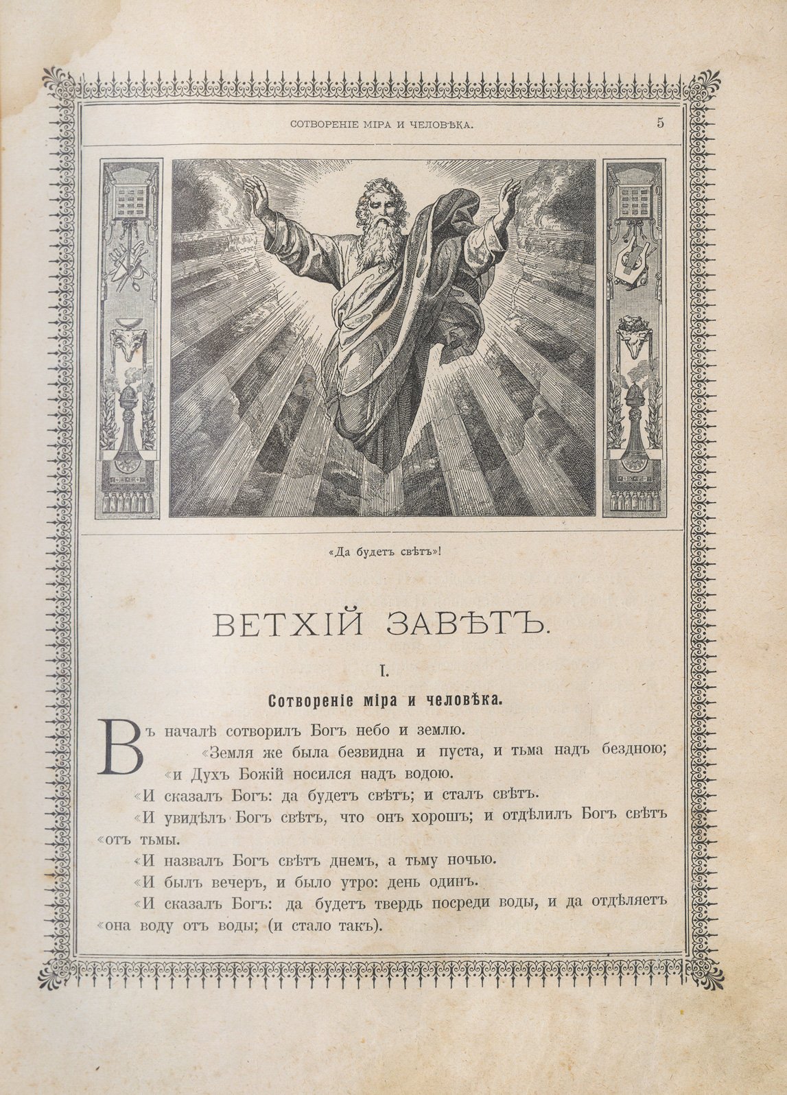 Библия для старших детей (пересказ). Вступление и 240 иллюстраций