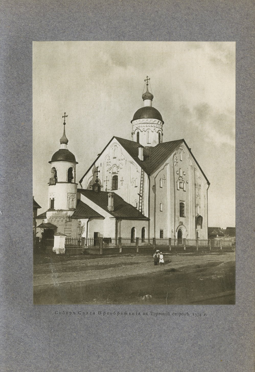 Великий Новгород. Очерки о зодчестве, живописи и памятниках древнерусской культуры