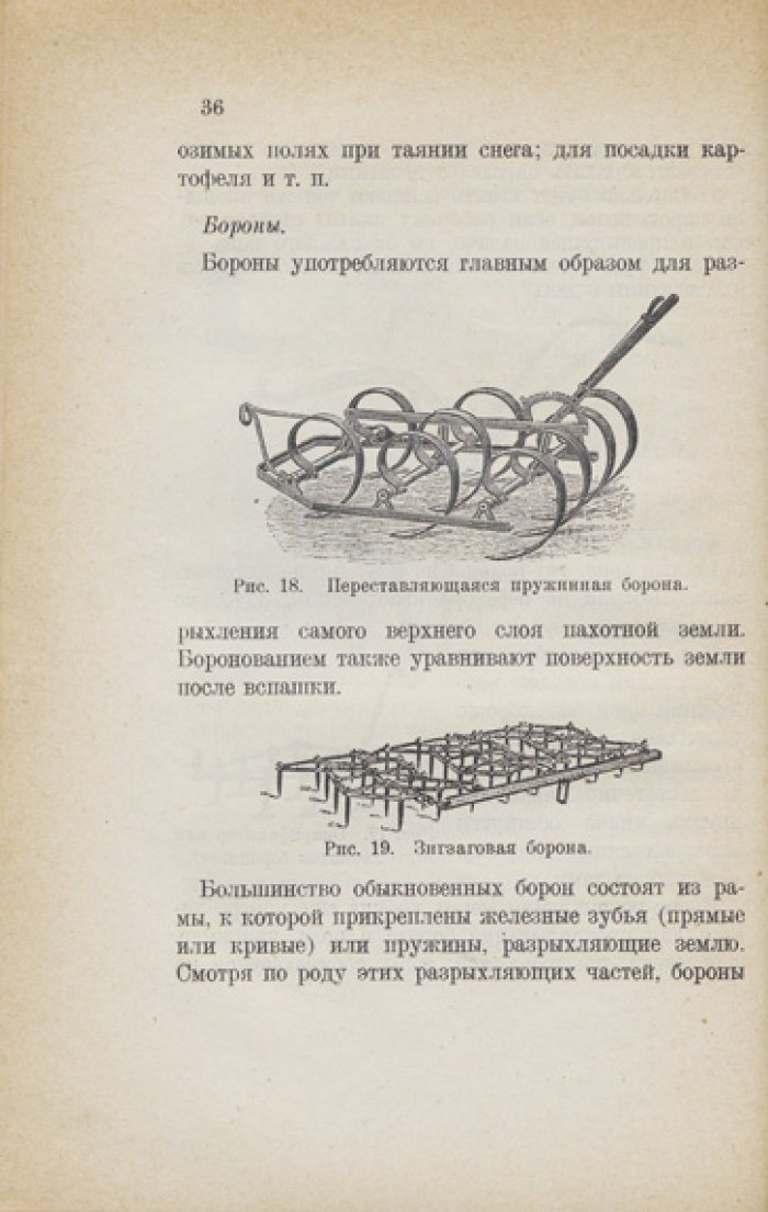 Сельское и молочное хозяйство: практическое руководство (земледелие, домашние животные, молочное хозяйство)