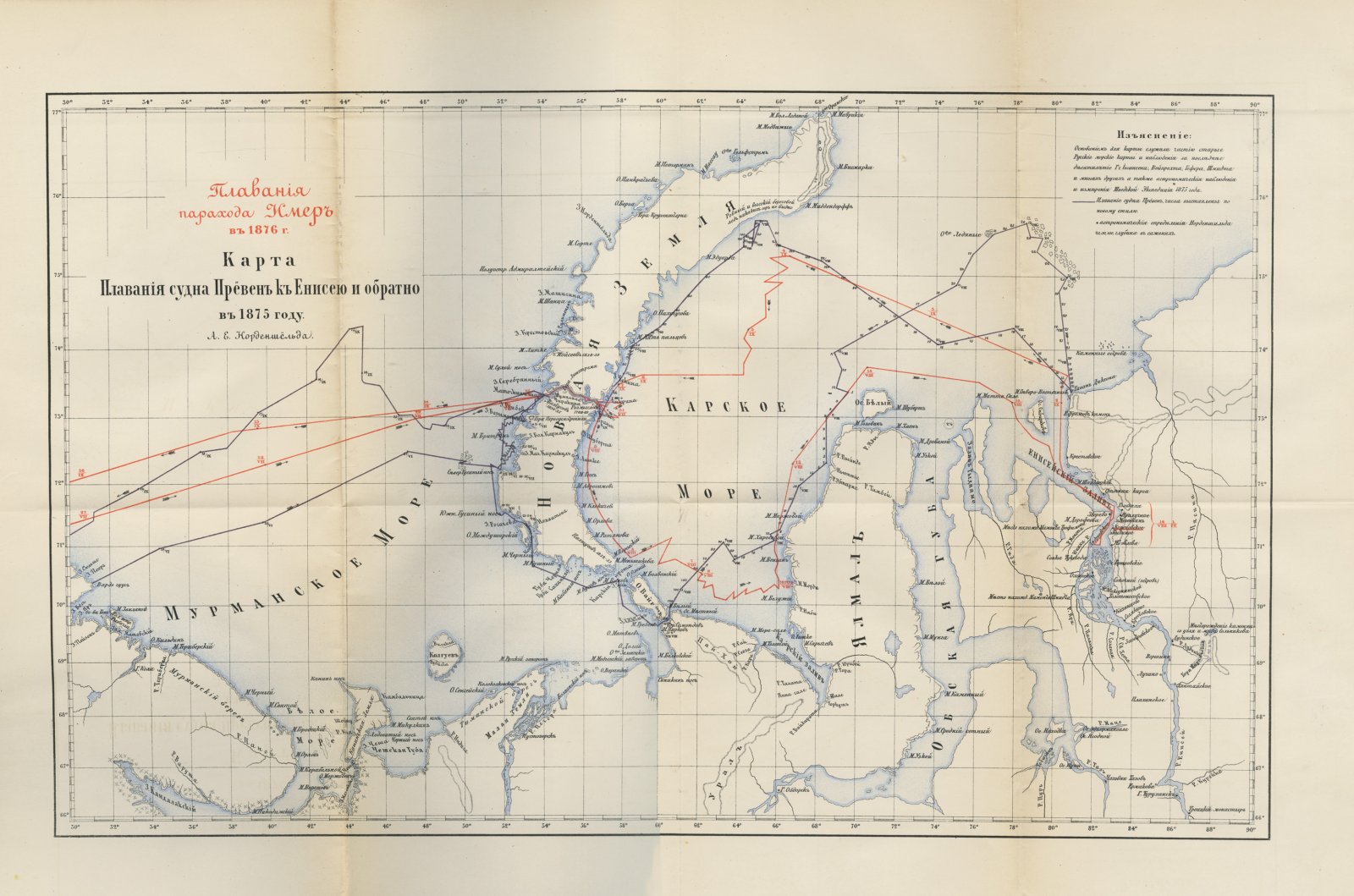 Экспедиции А. Е. Норденшельда к устьям Енисея (1875 и 1876). Плавание по Енисею в 1876 г. и карты маршрутов
