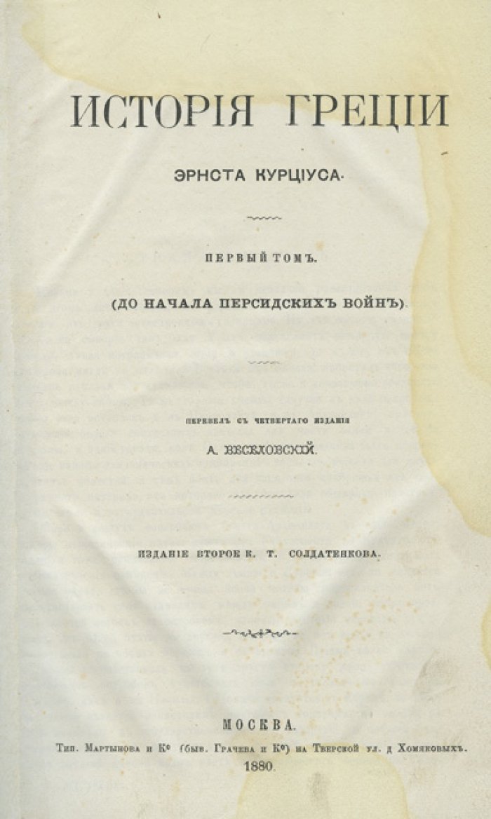 История Греции: в 3 томах (2-е издание)