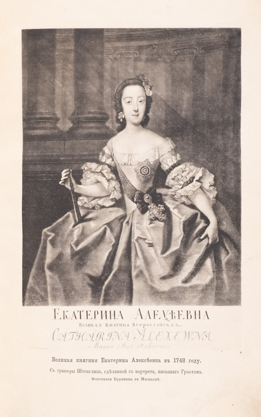 Иллюстрированная история Екатерины II. В 5 частях (подарочное издание)
