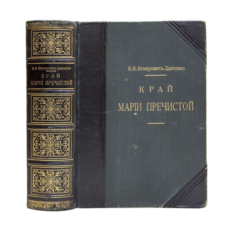 Край Пресвятой Марии (Пречистой): Очерки Андалузии