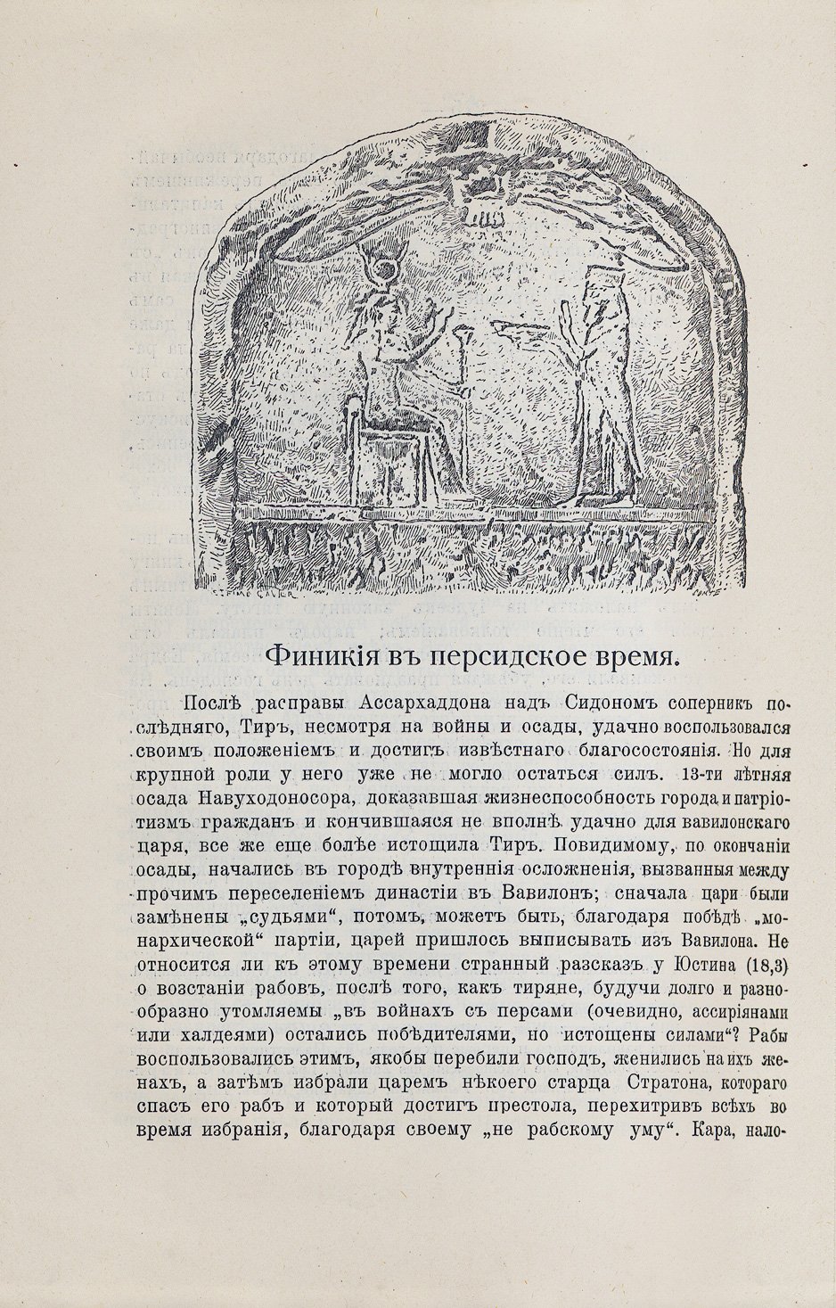 Тураев. История древнего Востока. Классический курс по истории и культуре стран Древнего Востока