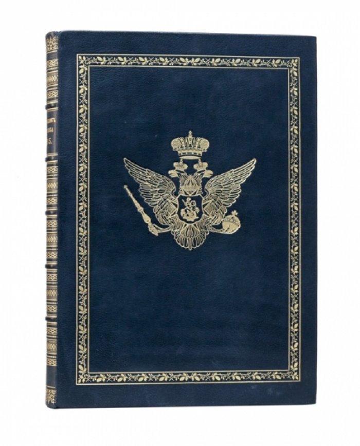 Гербовник Анисима Титовича Князева (1785): собрание фамильных гербов и печатей Российских дворянских родов