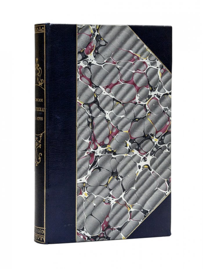Записки И. А. Желябужского. Предисловие Д. Языкова. 1682–2 июля 1709