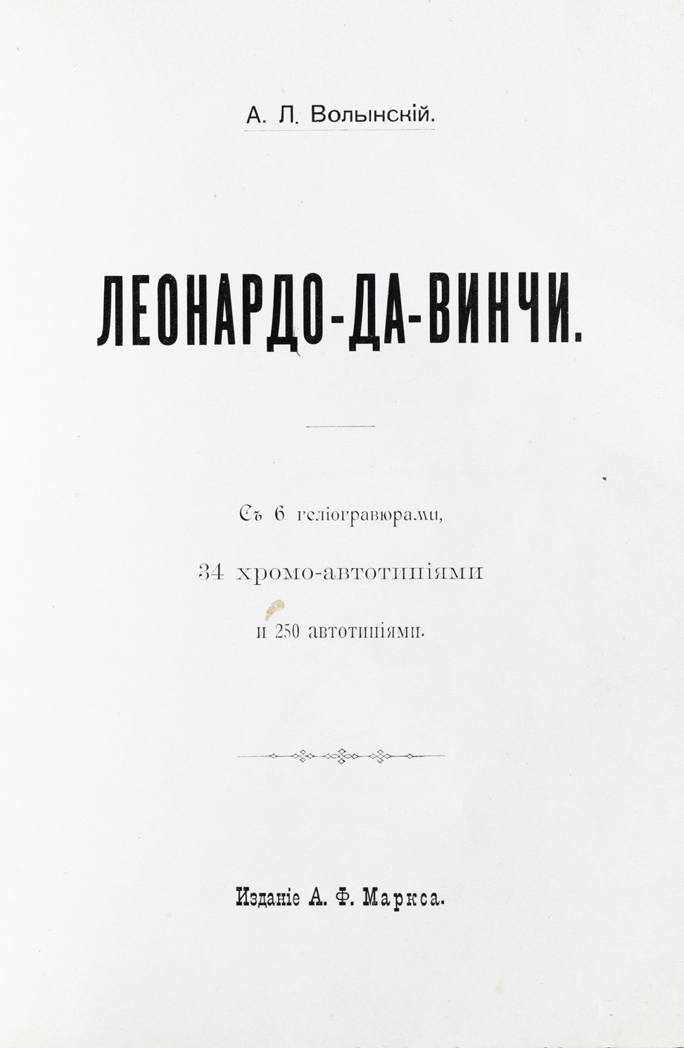 Леонардо да Винчи. Очерк жизни и творчества (1899)