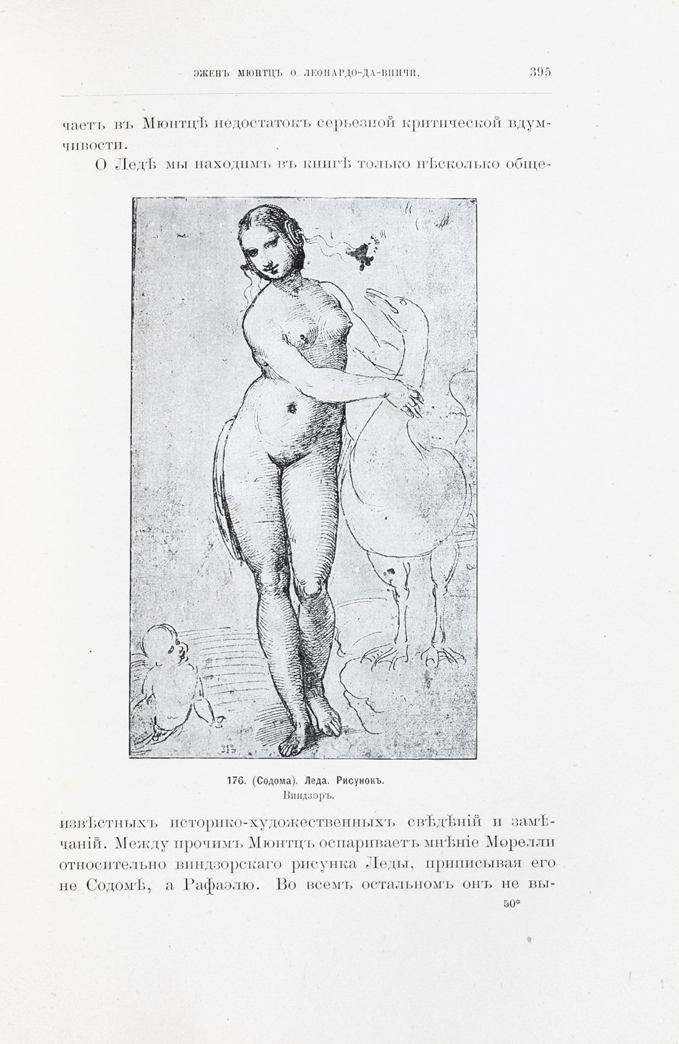 Леонардо да Винчи. Очерк жизни и творчества (1899)
