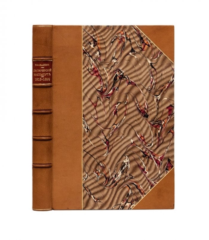 Юбилей Лазаревского института восточных языков (1815–1890). Семидесятипятилетие: исторический очерк
