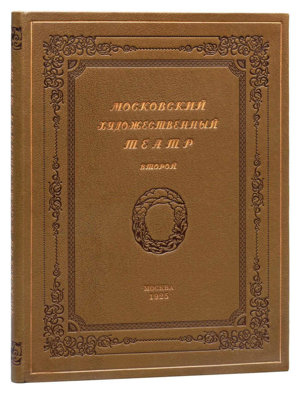 Второй Московский художественный театр: история, труппа, репертуар и сценическое искусство (1925)