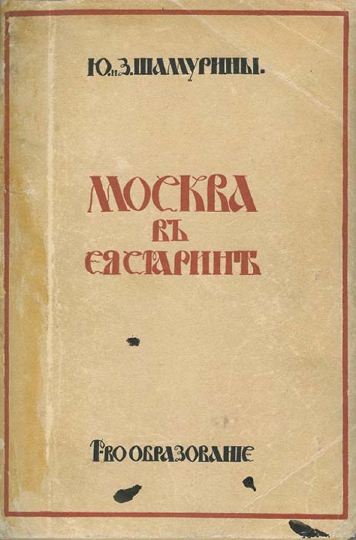 Культурные сокровища России. Серия из 14 выпусков (из 15) — очерки об усадьбах, монастырях и памятниках XVII–XIX веков