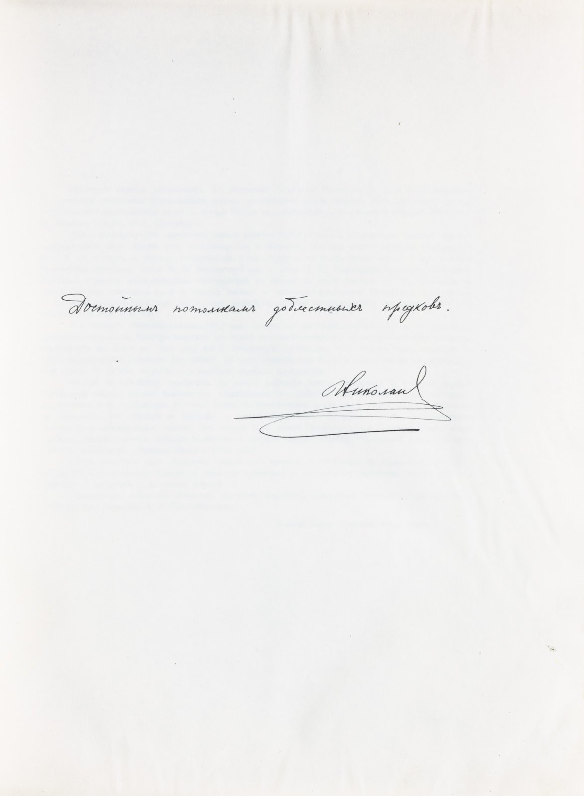 Военная галерея 1812 года: юбилейное подарочное издание к столетию Отечественной войны (1912)