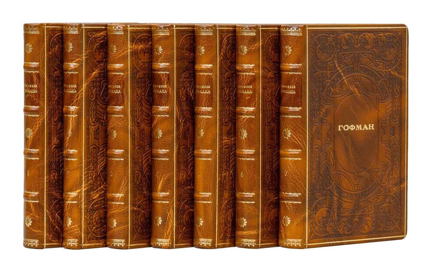 Собрание сочинений Э. Т. А. Гофмана: в 7 томах (1929–1930)