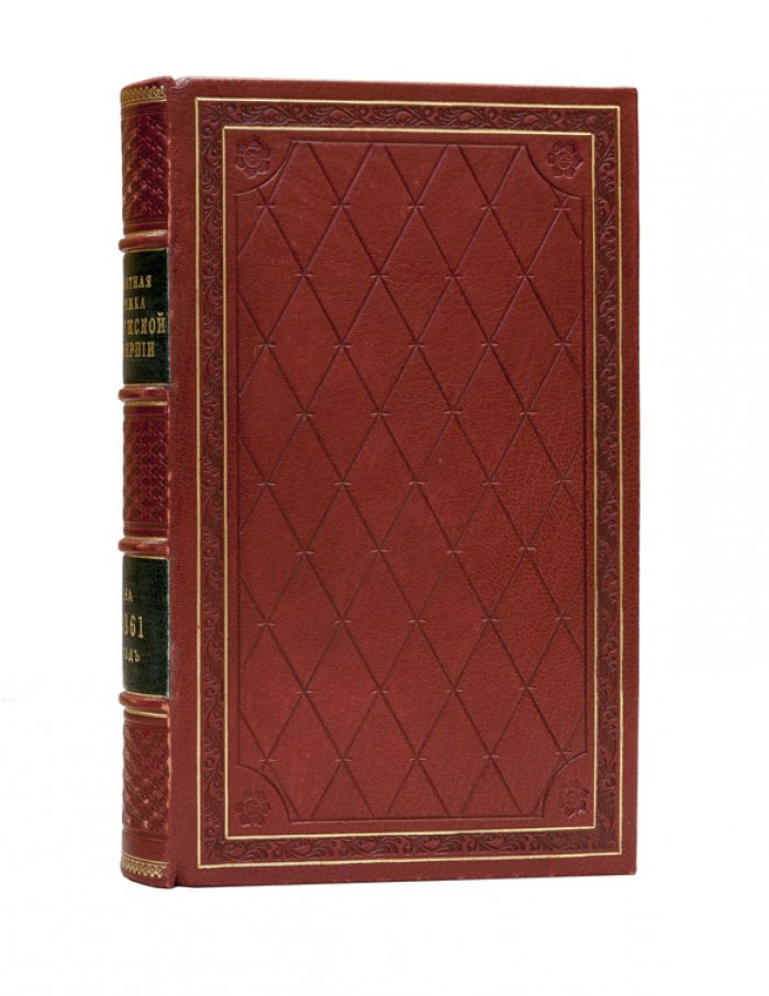 Памятная книжка Калужской губернии (1861) — справочник по администрации, ведомствам и сведениям о крае
