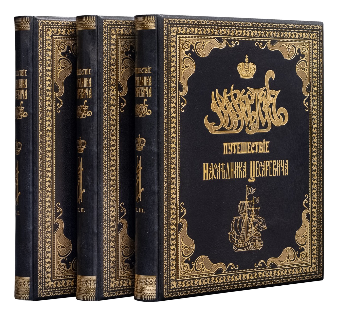 Путешествие на Восток наследника престола Николая Александровича (1890–1891): 1893–1897, в 3 томах (6 частях)