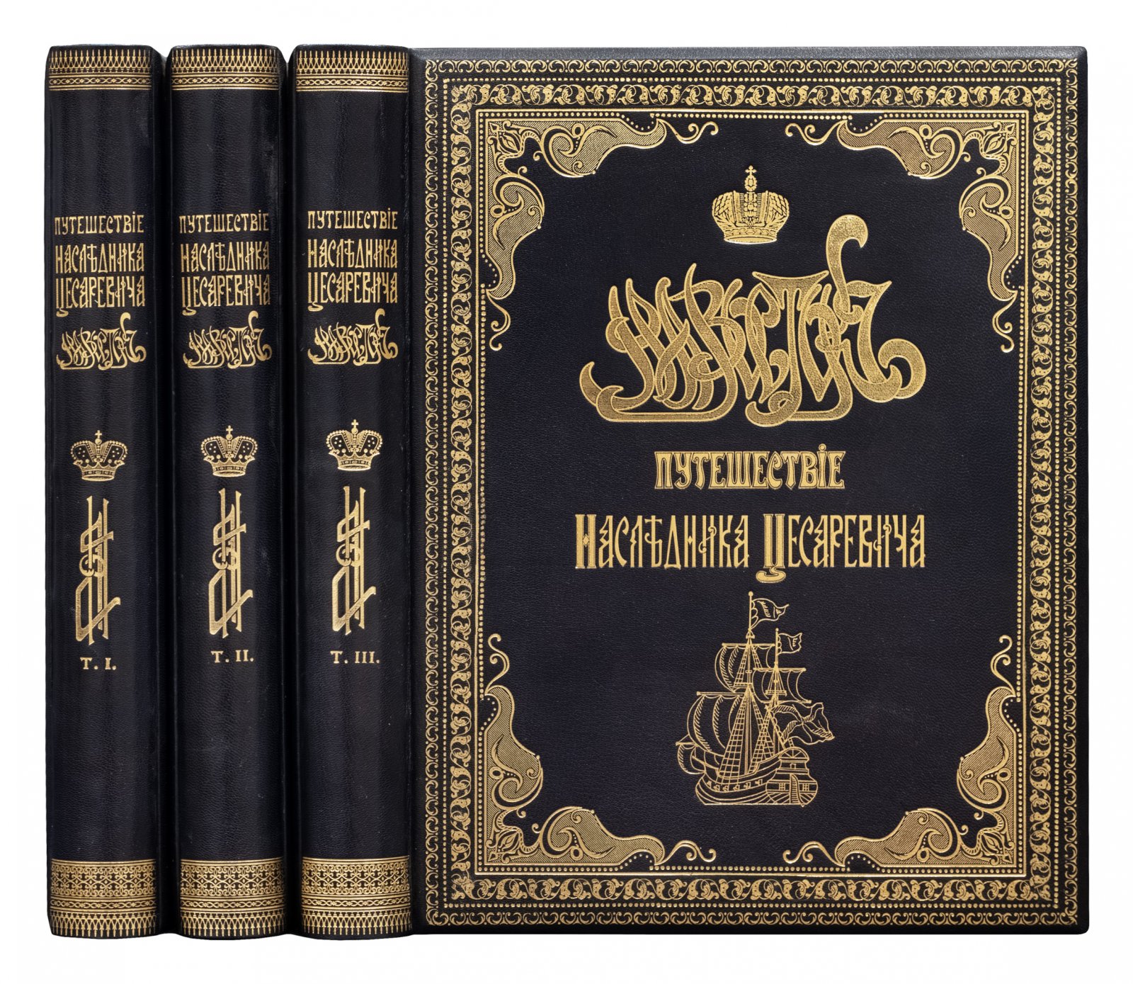 Путешествие на Восток наследника престола Николая Александровича (1890–1891): 1893–1897, в 3 томах (6 частях)